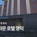 신마창수산