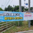 예당관광지 이미지