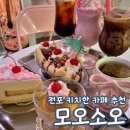 모오소오 서면 전포 일본 프리쿠라 y2k 카페 내돈내산 후기
