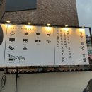 아늑 호텔 파주점 이미지