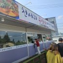 천서리옹심이칼국수