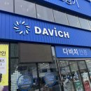 세종안경 | 조치원안경은 다비치 안경 조치원점에서- 검사부터 관리까지 만족했던 세종안경 실제 후기