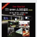 캘러웨이골프연습장 이미지
