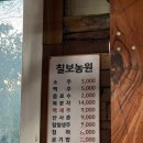 칠보농원 - 화성시 화성로 2435-8 | [화성 맛집] 칠보농원 마늘왕창 오리로스구이 내돈내산 후기! 주차 꿀팁부터 무공해 야채 셀프바까지