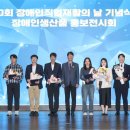 강원특별자치도장애인 생산품판매시설 이미지