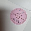 아뜰리에 궁 이미지