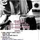 상록세탁수선 이미지