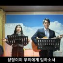 마지막 날에 | 예수 나를 오라 하네 | 다윗의 노래 금산예찬교회 YCC찬양팀 2023.2.26. 이미지