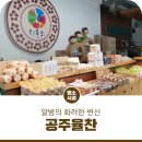 공주율찬 이미지