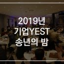 (주)예스티 이미지