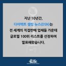 글로벌다이렉트