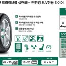 우리타이어 이미지