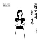 (주)행복드림 이미지