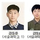 한국, 국제수학올림피아드 역대최초 종합 1위 이미지