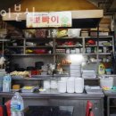 뽀빠이식당 | [또 가고 싶은 식당 추천] 잠실 맛집 뽀빠이분식 업체 정보 후기