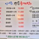 산내들전통육개장 이미지