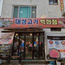 고기백화점 이미지