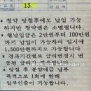 독립주택 | 20대 자녀 경제 독립 프로젝트 #2 : 청년 주택드림 청약통장 전환 후기! 조건부터 혜택까지