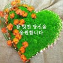 💌수요일 아침 편지💌 나도 그렇게 흘러가자~♬ 이미지