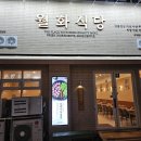 월화식당전주