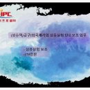 인터프로셀(주) 이미지