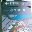 한림매일시장입구 네이버블로그
