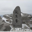 한남금북정맥1구간 (대목리-천황사-말티고개) 산행 공지 이미지