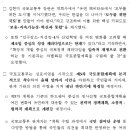 제5차 국토종합계획 수립 심포지엄…포용·지속가능성·혁신과 통합 강조 이미지