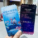 충열로48번길 L | 인천 아이와 메가박스 인천학익점 <사랑의 하츄핑: 고래보석의 전설> 굿즈 수령 등