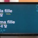 봉봉봉 프랑스어 첫걸음 이미지