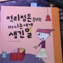 바니눈
