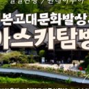 주식회사 투어나라