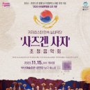우호