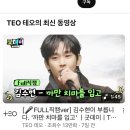 이상할 정도로 김수현 안고가는 김태호와 TEO 이미지