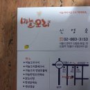 마늘오리 이미지