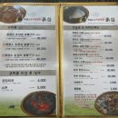 흙심흑염소 이미지