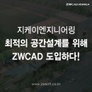 지케이엔지니어링 - 춘천시 경춘로 2370 | 지케이엔지니어링