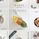 건강행복밥상(주말) 네이버블로그