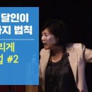 스피치의달인2 이미지