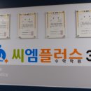 하이스트플러스학원 이미지