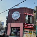 대빵오락실 일도점 이미지