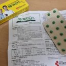 (주)비피도 | 변비약 내성 이유 부작용 가격 비교 후기