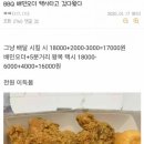 치킨가