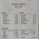 네일플로르 이미지