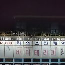 탐라명가 | 요즘 몸이 너무 뻐근하다 했더니 이유가 있었네! 서귀포마사지 제대로 찾았다!