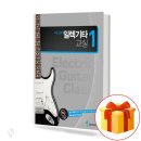 클래식 기타(기초) 이미지
