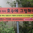 주남오리알 이미지