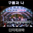 구름나래 이미지