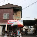 이방대합로 이미지