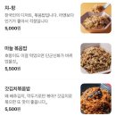 광주 동명동, 점심맛집 - 미노라멘 🍜